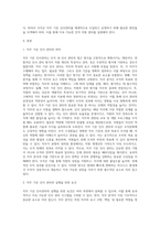 직무 기준 인사관리 도입 방안에 대하여 설명하시오 (2)-2