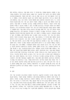 직무 기준 인사관리 도입 방안에 대하여 설명하시오 (2)-3