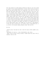 직무 기준 인사관리 도입 방안에 대하여 설명하시오 (2)-4