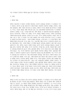 영유아기에 중요한 발달과제인 애착의 중요성에 대해 기술하고 애착이 이후 정신건강에 미치는 영향력을 논하세요-2