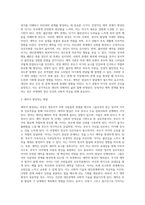 영유아기에 중요한 발달과제인 애착의 중요성에 대해 기술하고 애착이 이후 정신건강에 미치는 영향력을 논하세요-3