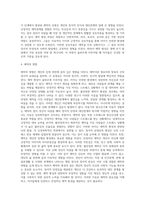 영유아기에 중요한 발달과제인 애착의 중요성에 대해 기술하고 애착이 이후 정신건강에 미치는 영향력을 논하세요-4