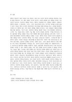 영유아기에 중요한 발달과제인 애착의 중요성에 대해 기술하고 애착이 이후 정신건강에 미치는 영향력을 논하세요-5