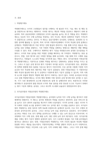역량평가제도의 개념에 대해 설명하고 국가공무원과 지방공무원의 역량평가제도의 유사점과 차이점에 대해 비교하여 설명 (1)-2