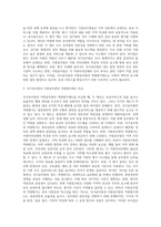 역량평가제도의 개념에 대해 설명하고 국가공무원과 지방공무원의 역량평가제도의 유사점과 차이점에 대해 비교하여 설명 (1)-3