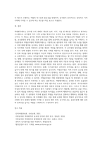 역량평가제도의 개념에 대해 설명하고 국가공무원과 지방공무원의 역량평가제도의 유사점과 차이점에 대해 비교하여 설명 (1)-4