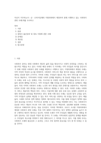 자신이 거주하는(시ㆍ군ㆍ구)자치단체의 지방의회에서 제정하여 현재 시행하고 있는 사회복지관련 조례1개를 조사하고-1