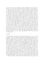 자신이 거주하는(시ㆍ군ㆍ구)자치단체의 지방의회에서 제정하여 현재 시행하고 있는 사회복지관련 조례1개를 조사하고-3