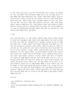 자신이 거주하는(시ㆍ군ㆍ구)자치단체의 지방의회에서 제정하여 현재 시행하고 있는 사회복지관련 조례1개를 조사하고-4