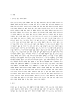 우리나라 임금격차의 특성 중 남녀 간 임금격차에 대하여-2