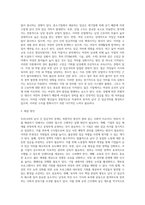 우리나라 임금격차의 특성 중 남녀 간 임금격차에 대하여-3