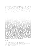 우리나라 임금격차의 특성 중 남녀 간 임금격차에 대하여-4