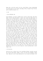 영유아기에 나타나는 다양한 정신병리 유형 중 하나를 선정하여, 주변사례를 찾고 교사가 지원할 수 있는 방법에 대해 (2)-2