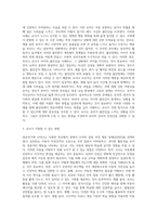 영유아기에 나타나는 다양한 정신병리 유형 중 하나를 선정하여, 주변사례를 찾고 교사가 지원할 수 있는 방법에 대해 (2)-3