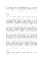 영유아기에 나타나는 다양한 정신병리 유형 중 하나를 선정하여, 주변사례를 찾고 교사가 지원할 수 있는 방법에 대해 (2)-5