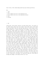자신이 거주하는 지역의 사회복지조례를 선정하여 잘된 점과 부족한 점을 제시하시오-1