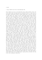 자신이 거주하는 지역의 사회복지조례를 선정하여 잘된 점과 부족한 점을 제시하시오-2