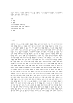 자신이 거주하는 지역의 가족지원 서비스를 수행하는 기관 (건강가정지원센터, 다문화가족지원센터, 통합센터, 사회복지관 등)-1