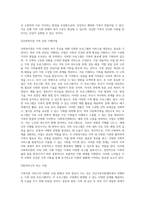 자신이 거주하는 지역의 가족지원 서비스를 수행하는 기관 (건강가정지원센터, 다문화가족지원센터, 통합센터, 사회복지관 등)-3