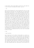 영유아기 비만의 원인과 문제점, 해결방안에 대해 기술하시오-2