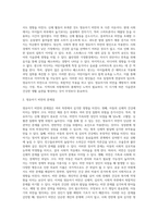 영유아기 비만의 원인과 문제점, 해결방안에 대해 기술하시오-3