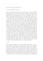 영유아기 비만의 원인과 문제점, 해결방안에 대해 기술하시오-4