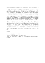 영유아기 비만의 원인과 문제점, 해결방안에 대해 기술하시오-5