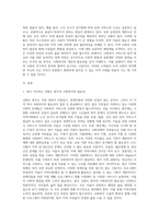 자신이 거주하는 지역사회의 사회복지의 필요성과 사회복지 시설의 현황 (4)-2