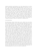 자신이 거주하는 지역사회의 사회복지의 필요성과 사회복지 시설의 현황 (4)-4