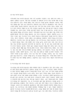 자신이 거주하는 지역사회의 사회복지의 필요성과 사회복지 시설의 현황 (4)-5