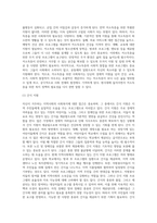 자신이 거주하는 지역사회의 사회복지의 필요성과 사회복지 시설의 현황 (4)-6