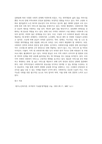 자신이 거주하는 지역사회의 사회복지의 필요성과 사회복지 시설의 현황 (4)-10