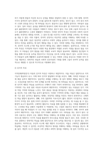 지적장애(학령전기) 아동의 특성과 그에 따른 교육적 지원요구에 대해서 설명하시오-3