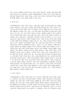 지적장애(학령전기) 아동의 특성과 그에 따른 교육적 지원요구에 대해서 설명하시오-4