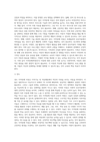 지적장애(학령전기) 아동의 특성과 그에 따른 교육적 지원요구에 대해서 설명하시오-5