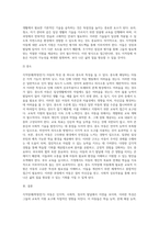 지적장애(학령전기) 아동의 특성과 그에 따른 교육적 지원요구에 대해서 설명하시오-6