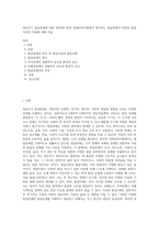 영유아기 발달장애에 대한 정의(제 영역) 장애인복지법에서 제시하는 발달장애의 의미와 발달지연과 지체에 대해 서술-1