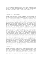 영유아기 발달장애에 대한 정의(제 영역) 장애인복지법에서 제시하는 발달장애의 의미와 발달지연과 지체에 대해 서술-2