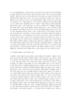 영유아기 발달장애에 대한 정의(제 영역) 장애인복지법에서 제시하는 발달장애의 의미와 발달지연과 지체에 대해 서술-3