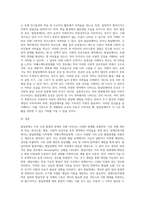 영유아기 발달장애에 대한 정의(제 영역) 장애인복지법에서 제시하는 발달장애의 의미와 발달지연과 지체에 대해 서술-5