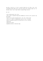 영유아기 발달장애에 대한 정의(제 영역) 장애인복지법에서 제시하는 발달장애의 의미와 발달지연과 지체에 대해 서술-6
