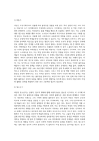 여성은 생애주기에 따라 여러 가지 불평등을 경험하게 되는데 불평등의 사례 중 하나를 들어 현행제도의 한계(문제)점-3
