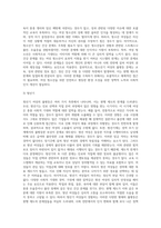 여성은 생애주기에 따라 여러 가지 불평등을 경험하게 되는데 불평등의 사례 중 하나를 들어 현행제도의 한계(문제)점-4