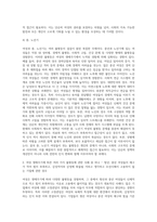 여성은 생애주기에 따라 여러 가지 불평등을 경험하게 되는데 불평등의 사례 중 하나를 들어 현행제도의 한계(문제)점-5