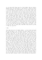 여성은 생애주기에 따라 여러 가지 불평등을 경험하게 되는데 불평등의 사례 중 하나를 들어 현행제도의 한계(문제)점-6
