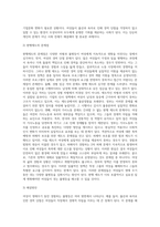 여성은 생애주기에 따라 여러 가지 불평등을 경험하게 되는데 불평등의 사례 중 하나를 들어 현행제도의 한계(문제)점-7