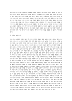 표준보육과정과 누리과정의 공통점과 차이점에 대하여 알아보고 수준별 보육과정에 대하여-3