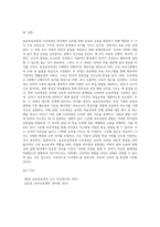 표준보육과정과 누리과정의 공통점과 차이점에 대하여 알아보고 수준별 보육과정에 대하여-4