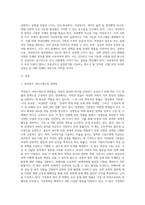 여성복지의 발전방향-2