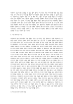 여성복지의 발전방향-3
